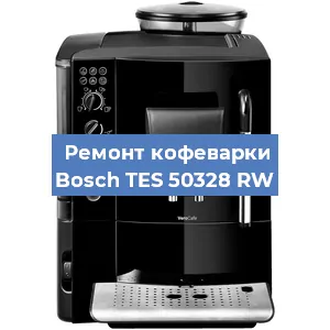 Ремонт помпы (насоса) на кофемашине Bosch TES 50328 RW в Волгограде